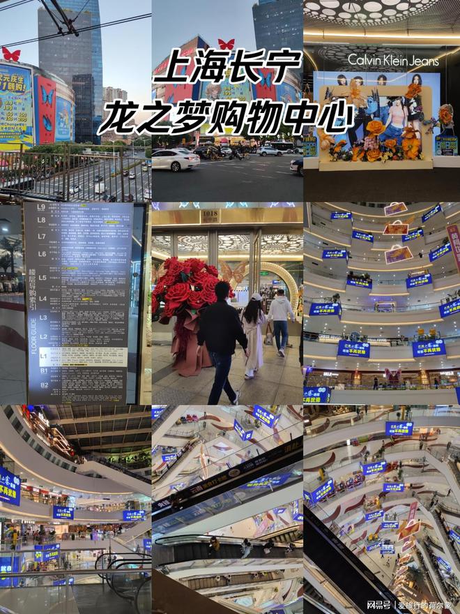 长宁龙之梦购物中心k8凯发入口上海(图2)