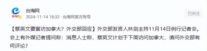 开本岛大陆对其定性澎湖外飘起五星红旗k8凯发马竞赞助最迟8天蔡英文将离(图5)