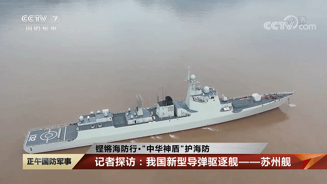 ax版正式亮相中国海军下一代驱逐舰何时亮相？K8凯发央视首次公开！052D型Pro M(图6)
