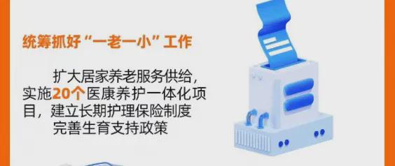 了 未来在沈阳养老将会更轻松凯发一触即发家中有老人的有福(图3)
