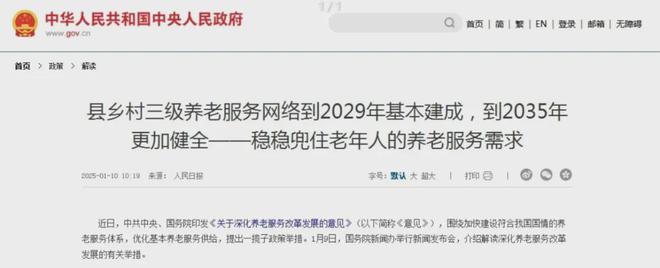 了 未来在沈阳养老将会更轻松凯发一触即发家中有老人的有福(图6)