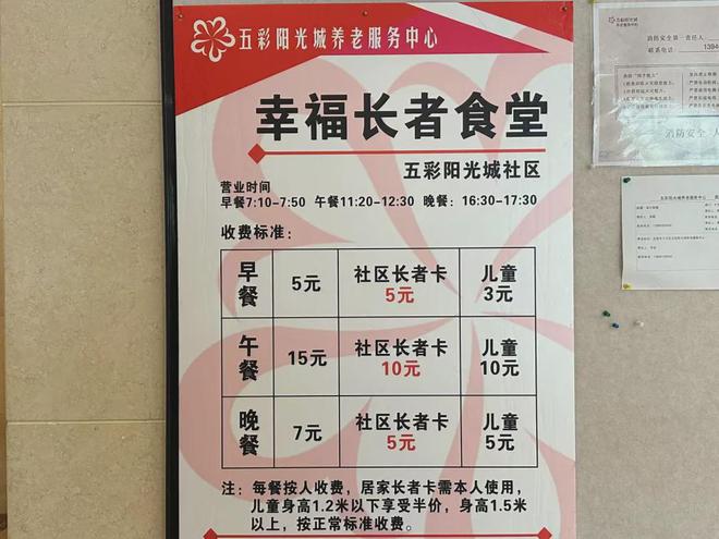 了 未来在沈阳养老将会更轻松凯发一触即发家中有老人的有福(图8)
