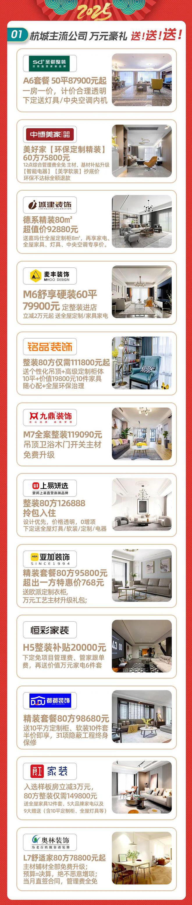 这场展会事关杭州人2025年幸福指数k8凯发马竞赞助超500户家庭已报名