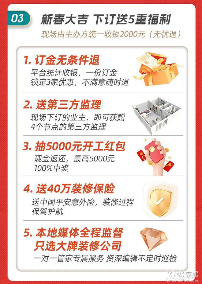 这场展会事关杭州人2025年幸福指数k8凯发马竞赞助超500户家庭已报名(图8)