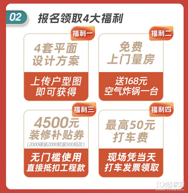 这场展会事关杭州人2025年幸福指数k8凯发马竞赞助超500户家庭已报名(图13)