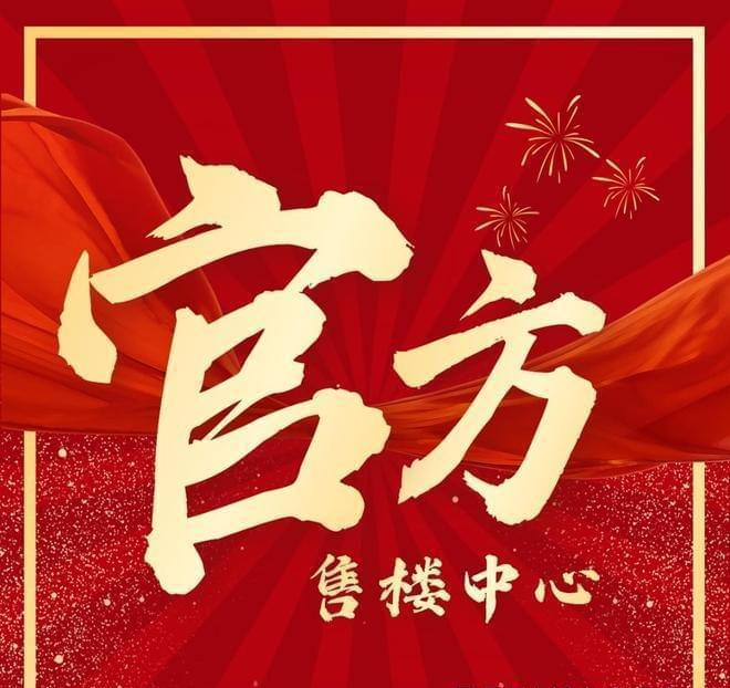 最新发布)首页-电话-地址-学区-户型-价格AG凯发成为马竞合作南京金茂晓棠(2