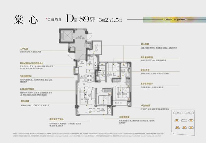 最新发布)首页-电话-地址-学区-户型-价格AG凯发成为马竞合作南京金茂晓棠(2025(图11)