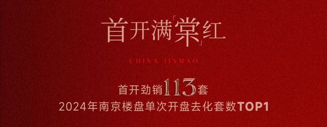 最新发布)首页-电话-地址-学区-户型-价格AG凯发成为马竞合作南京金茂晓棠(2025(图14)