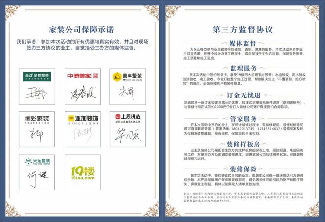 采荷老破小装修半年项目经理跑路警惕小公司新忽悠套路！55平(图3)