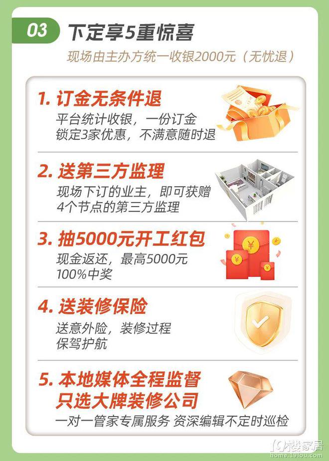 采荷老破小装修半年项目经理跑路警惕小公司新忽悠套路！55平(图8)