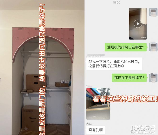采荷老破小装修半年项目经理跑路警惕小公司新忽悠套路！55平(图12)
