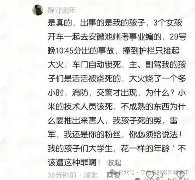 们清醒比情怀更珍贵小米致命智驾提醒我(图1)