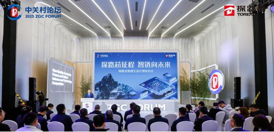 津电子信息研究院在智能户外装备领域展开合作探路者集团(300005SZ)和清华大学天(图2)