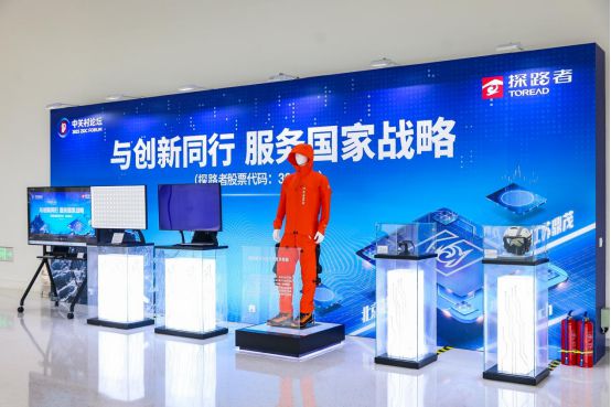 津电子信息研究院在智能户外装备领域展开合作探路者集团(300005SZ)和清华大学天(图5)